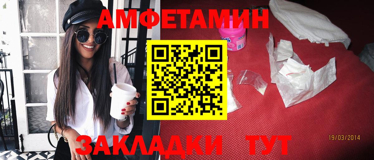 АМФЕТАМИН  Amphetamine 97%  Вход с VPN  Менделеевск 