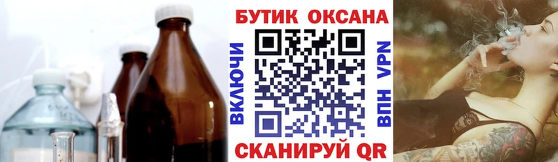 БУТИРАТ оксана купить наркоту Менделеевск
