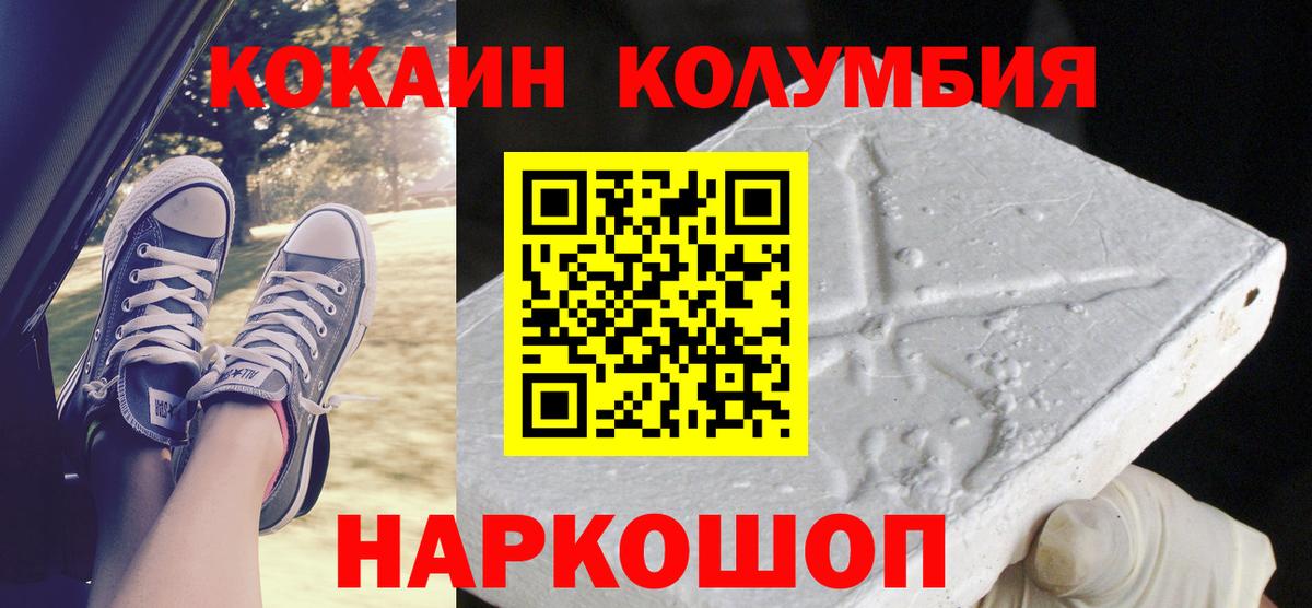 COCAIN Колумбийский  Вход с VPN  КОКАИН Fish Scale  КОКАИН  Менделеевск 