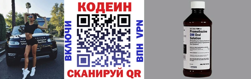 Кодеиновый сироп Lean напиток Lean (лин)  Менделеевск 