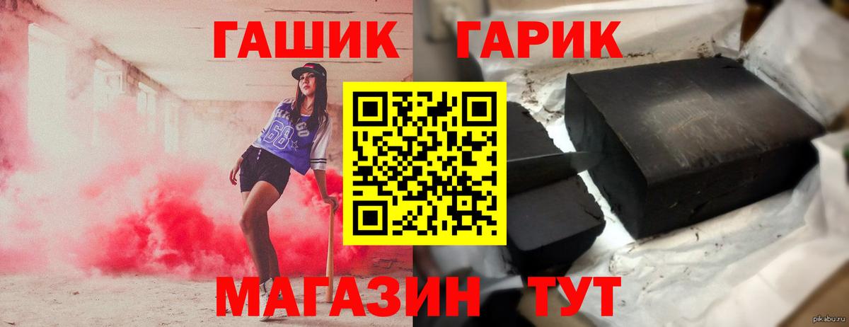 ГАШИШ гашик Менделеевск