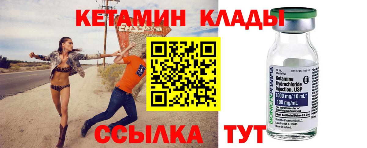 Кетамин VHQ Менделеевск