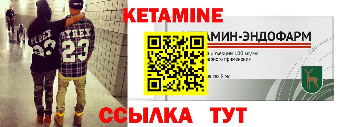 Менделеевск  Кетамин VHQ  Вход с VPN  Кетамин ketamine 