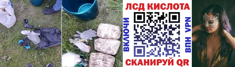 Лсд 25 экстази кислота ОМГ ОМГ ТОР Менделеевск где найти наркотики