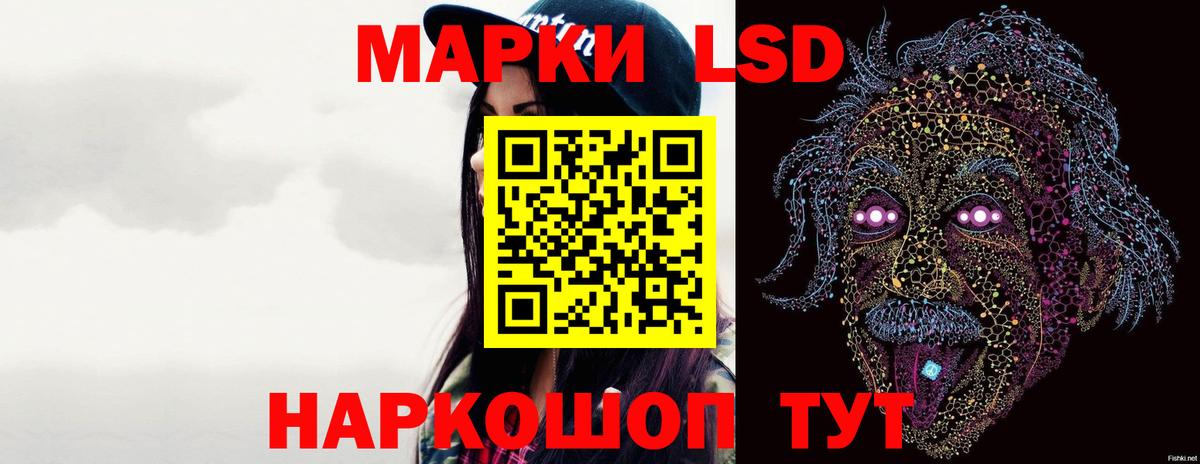 ЛСД экстази  LSD-25 экстази кислота  Вход с VPN  Менделеевск 