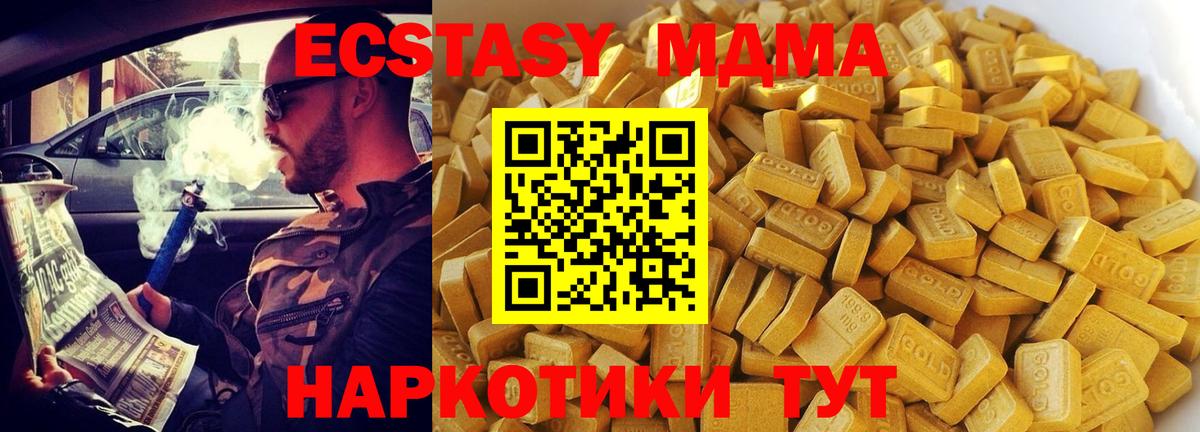 MDMA  Вход с VPN  Менделеевск  МДМА Molly 