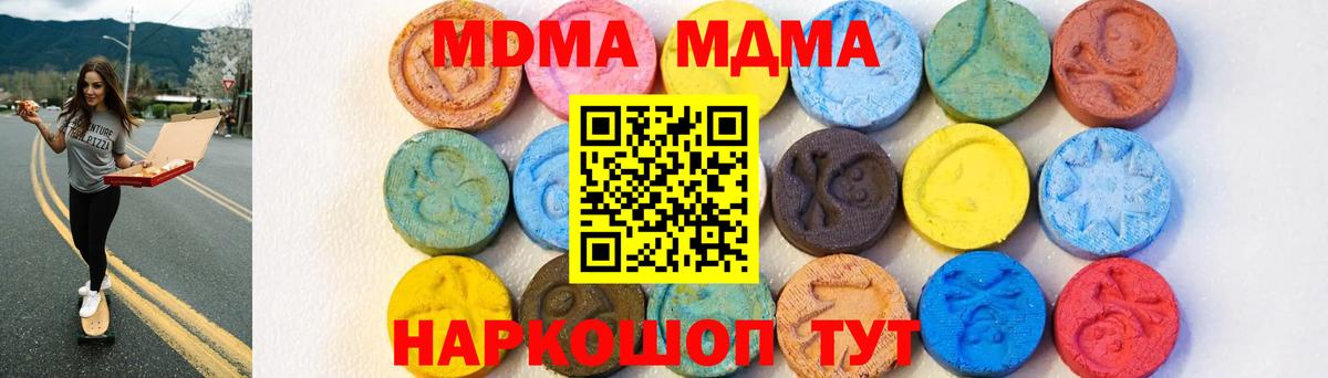ГАШИШ  МЕФ   МЕТ  Менделеевск  Каннабис  Где купить  Вход с VPN  ГАШ 