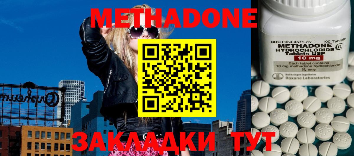 МЕТАДОН белоснежный  Вход с VPN  Менделеевск  МЕТАДОН кристалл 