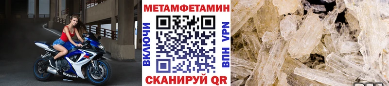 Первитин Methamphetamine  даркнет сайт  сайты даркнета формула  Менделеевск  hydra ССЫЛКА 