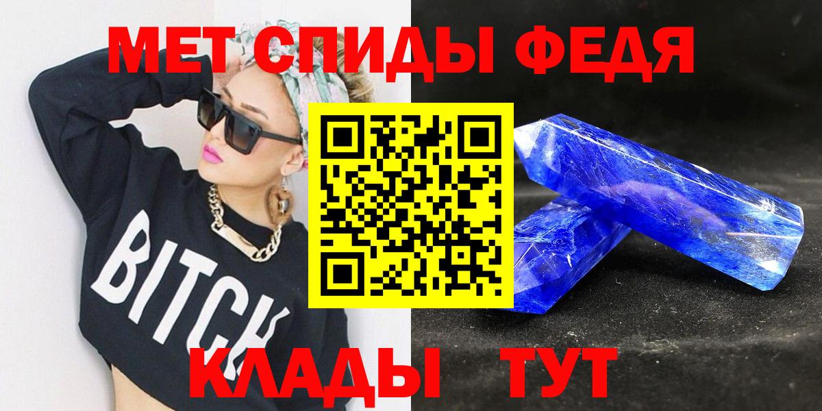 Метамфетамин Декстрометамфетамин 99.9% Менделеевск