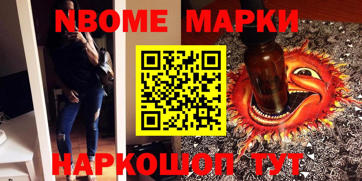 Менделеевск  Наркотические марки 1500мкг  Вход с VPN 
