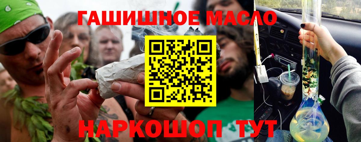 купить наркотики сайты  Дистиллят ТГК THC oil  Менделеевск  Вход с VPN  Дистиллят ТГК концентрат 